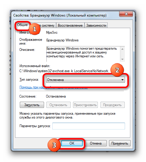 Отключение автоматического запуска в свойствах службы Брандмауэр Windows в Windows 7